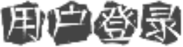 E书寻